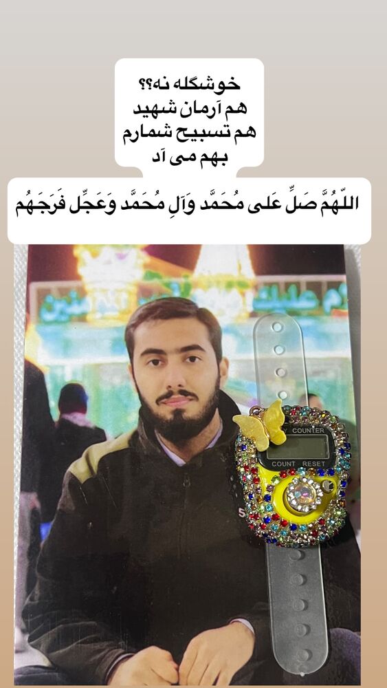  جدید ترین استوری اینستاگرام آزاده آل ایوب