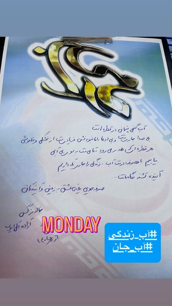  جدید ترین استوری اینستاگرام آزاده آل ایوب