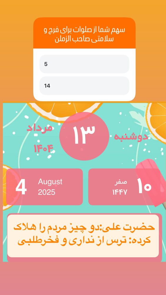  جدید ترین استوری اینستاگرام آزاده آل ایوب