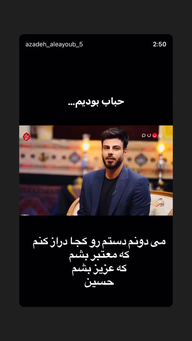  جدید ترین استوری اینستاگرام آزاده آل ایوب