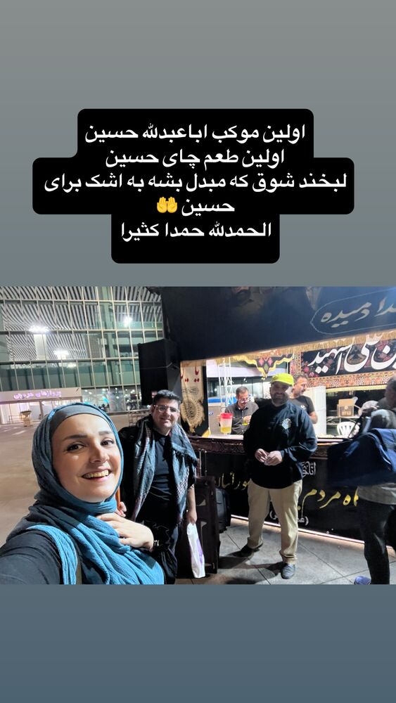  جدید ترین استوری اینستاگرام آزاده آل ایوب