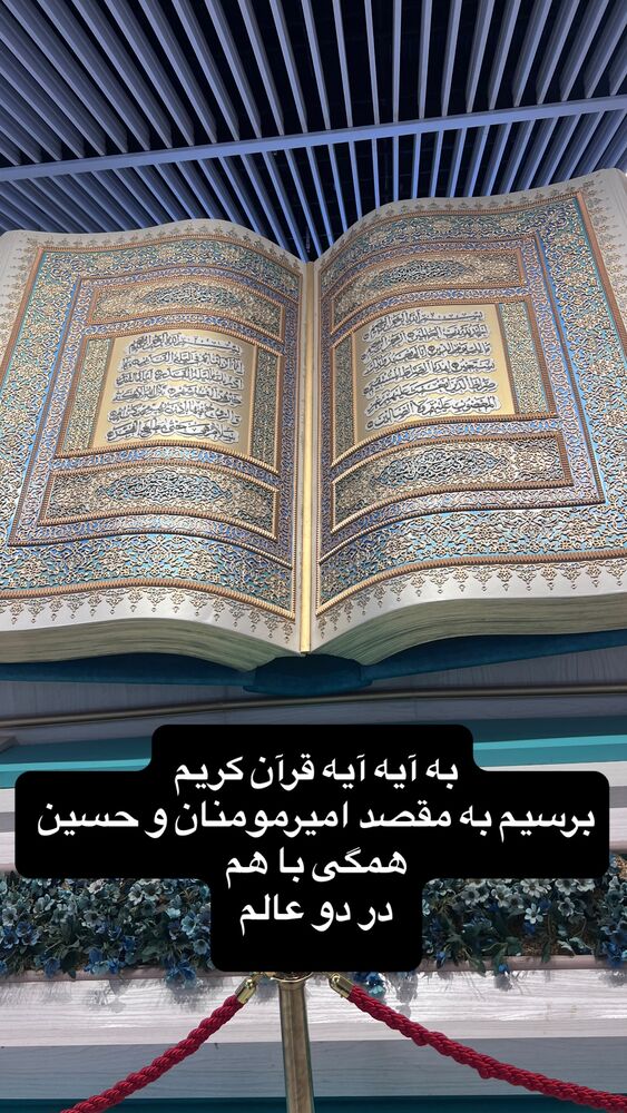  جدید ترین استوری اینستاگرام آزاده آل ایوب