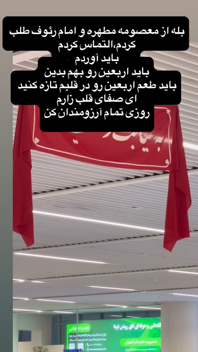  جدید ترین استوری اینستاگرام آزاده آل ایوب