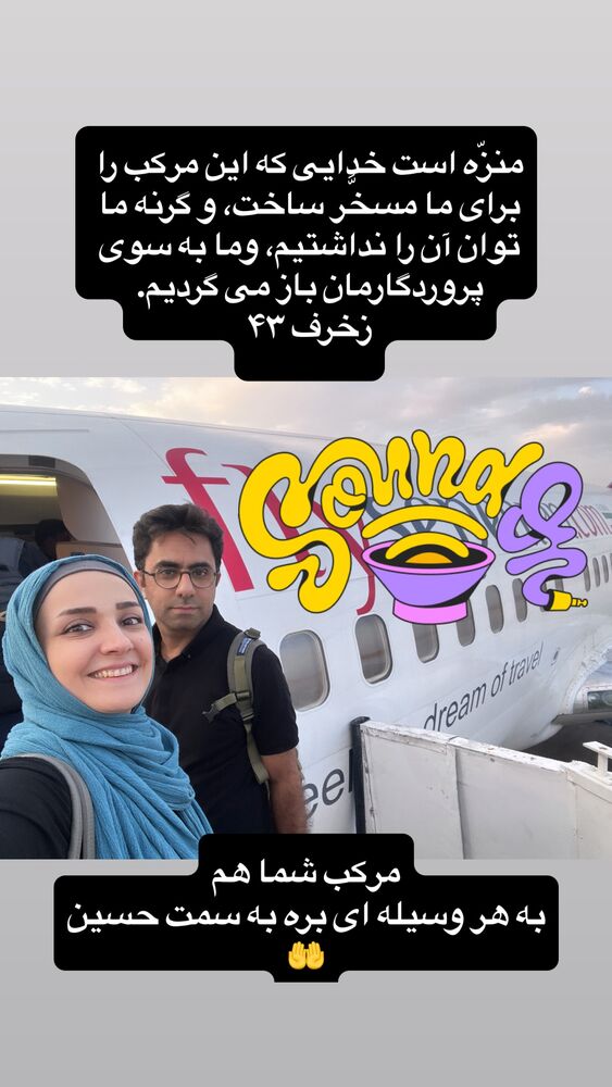  جدید ترین استوری اینستاگرام آزاده آل ایوب