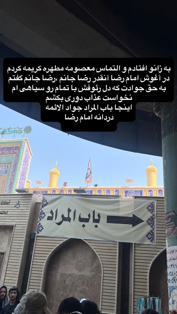  جدید ترین استوری اینستاگرام آزاده آل ایوب