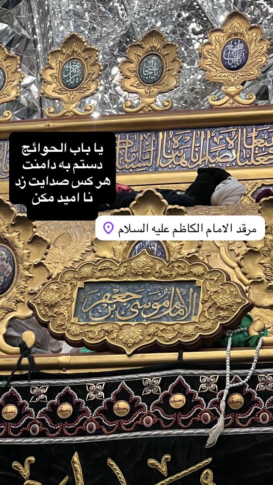  جدید ترین استوری اینستاگرام آزاده آل ایوب