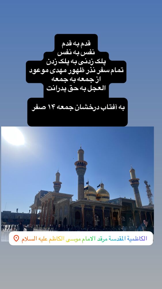  جدید ترین استوری اینستاگرام آزاده آل ایوب
