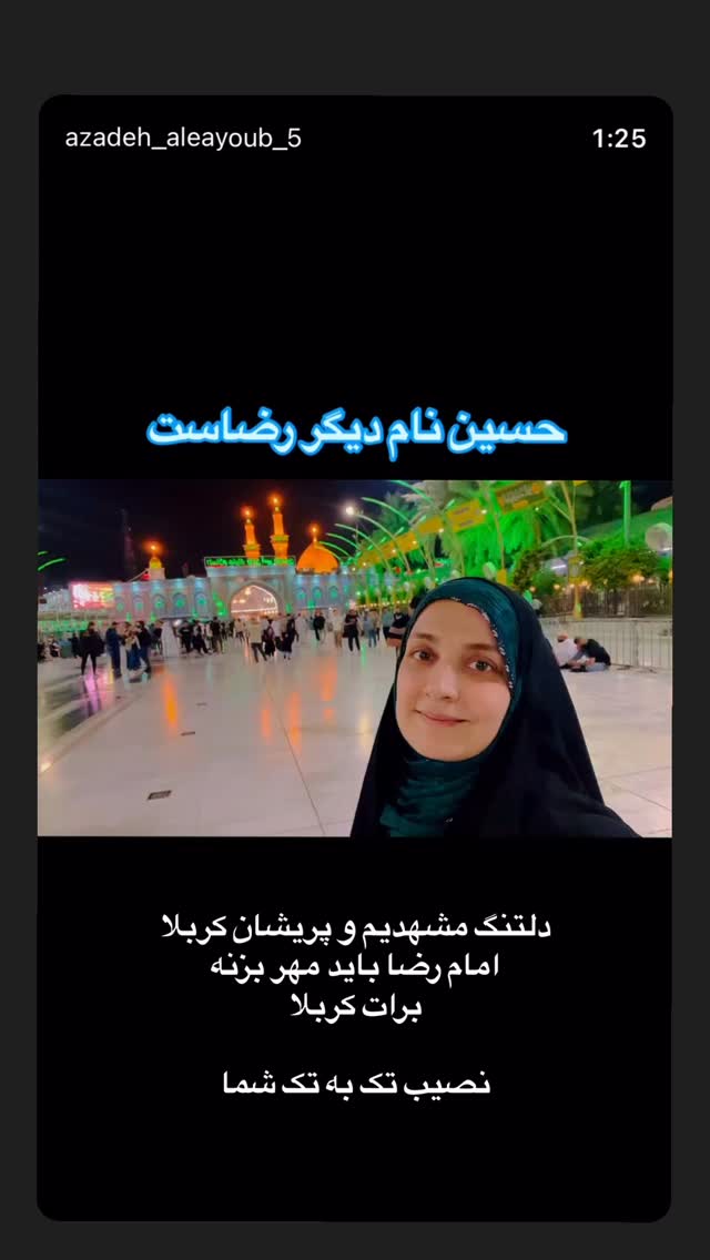  جدید ترین استوری اینستاگرام آزاده آل ایوب