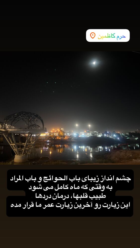  جدید ترین استوری اینستاگرام آزاده آل ایوب