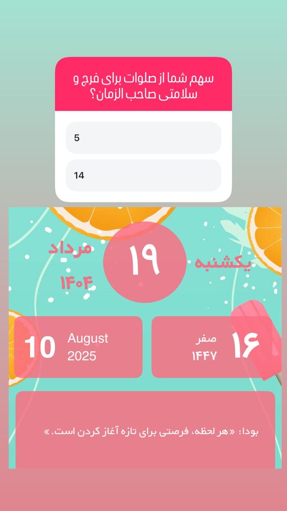  جدید ترین استوری اینستاگرام آزاده آل ایوب