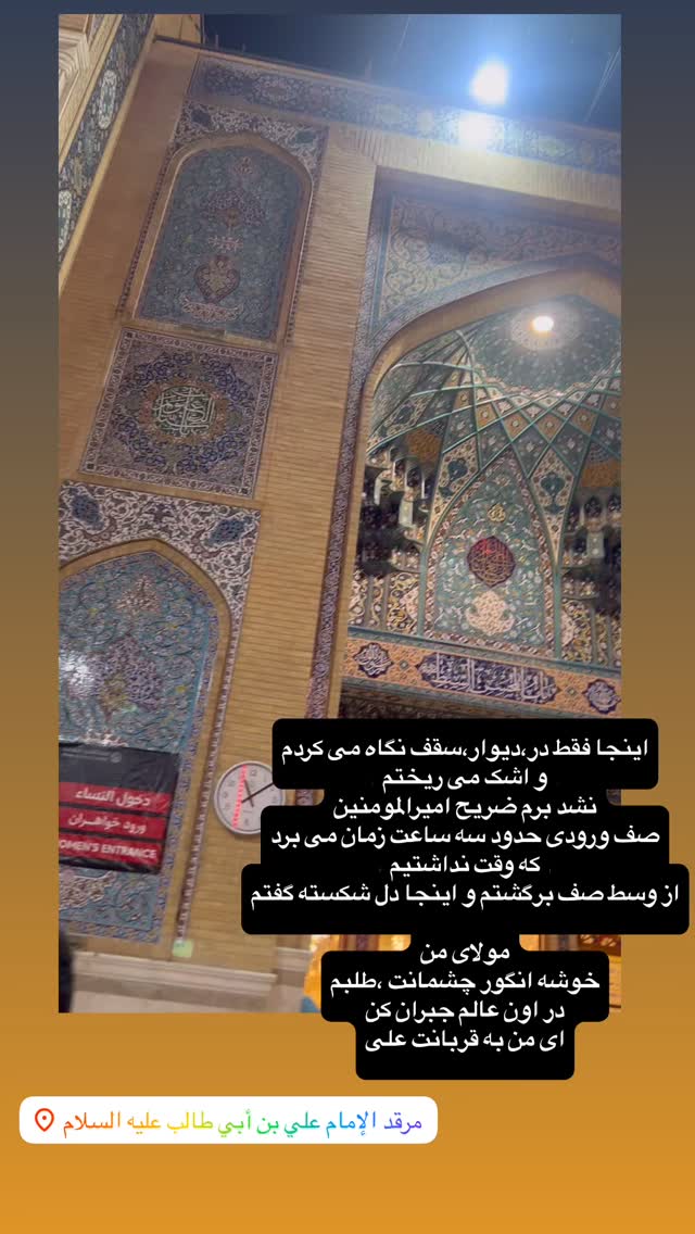  جدید ترین استوری اینستاگرام آزاده آل ایوب