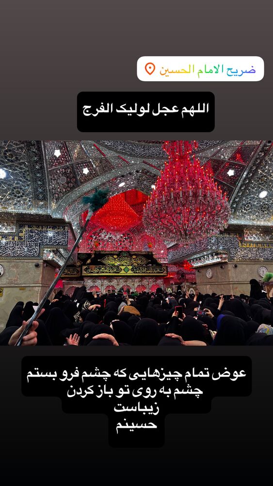  جدید ترین استوری اینستاگرام آزاده آل ایوب