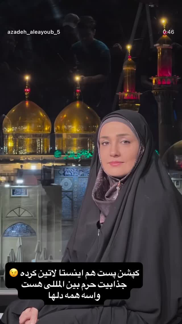  جدید ترین استوری اینستاگرام آزاده آل ایوب