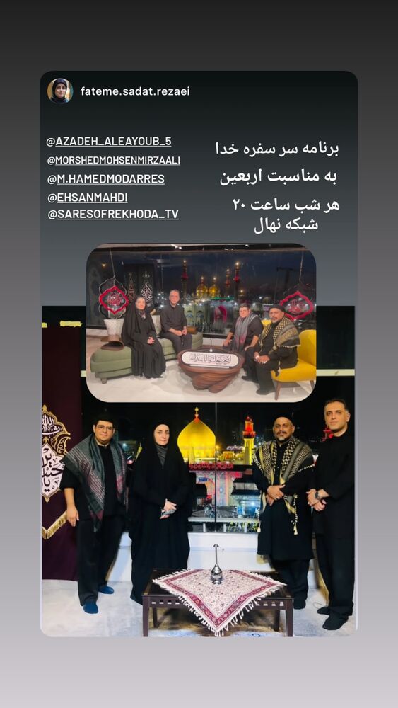  جدید ترین استوری اینستاگرام آزاده آل ایوب