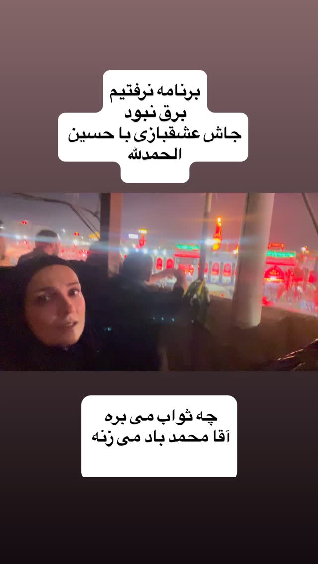  جدید ترین استوری اینستاگرام آزاده آل ایوب