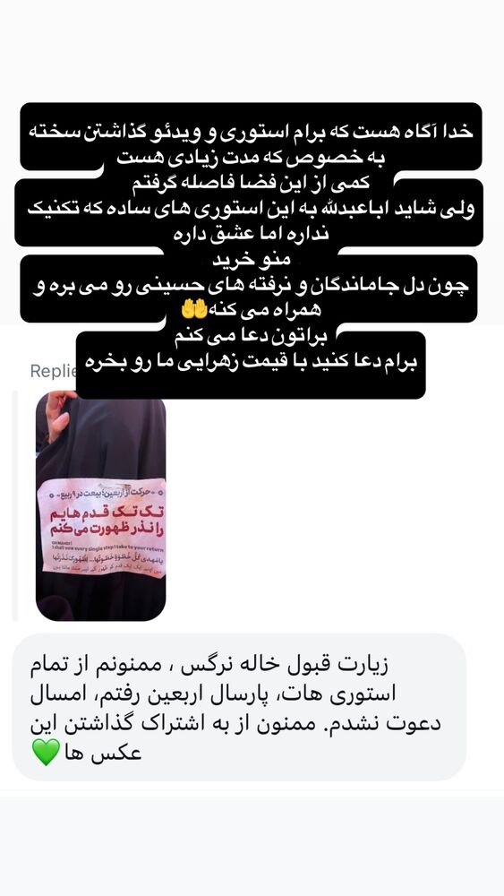  جدید ترین استوری اینستاگرام آزاده آل ایوب