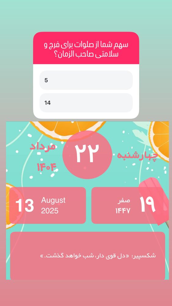  جدید ترین استوری اینستاگرام آزاده آل ایوب