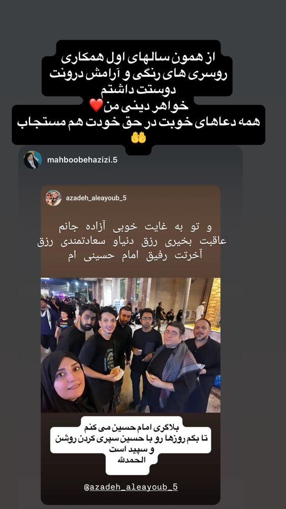  جدید ترین استوری اینستاگرام آزاده آل ایوب
