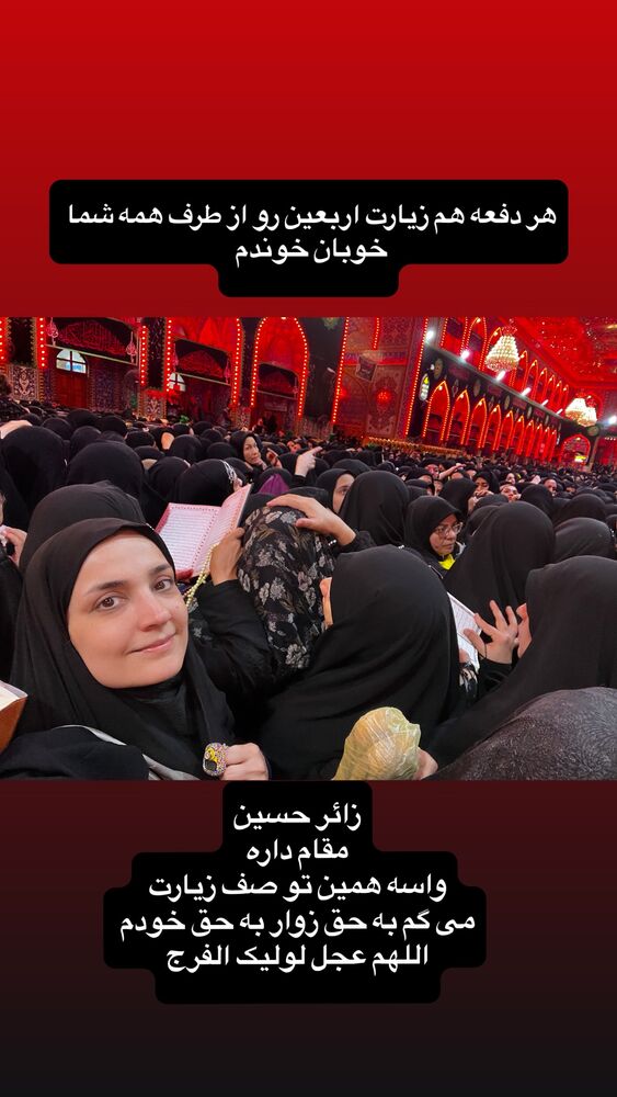  جدید ترین استوری اینستاگرام آزاده آل ایوب