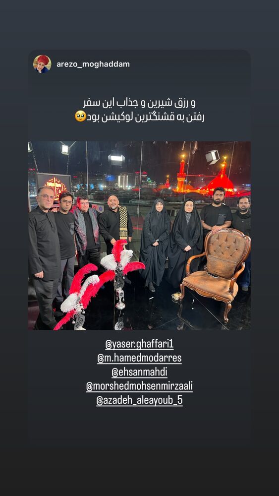  جدید ترین استوری اینستاگرام آزاده آل ایوب
