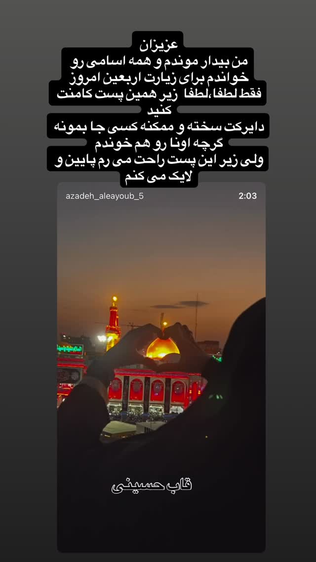  جدید ترین استوری اینستاگرام آزاده آل ایوب
