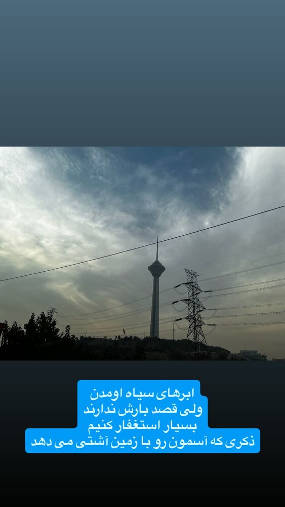  جدید ترین استوری اینستاگرام آزاده آل ایوب