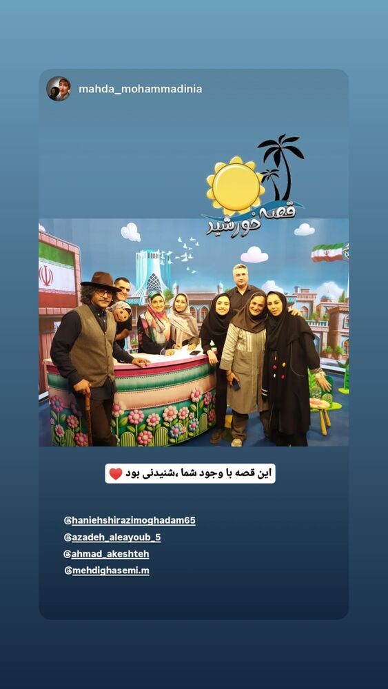  جدید ترین استوری اینستاگرام آزاده آل ایوب