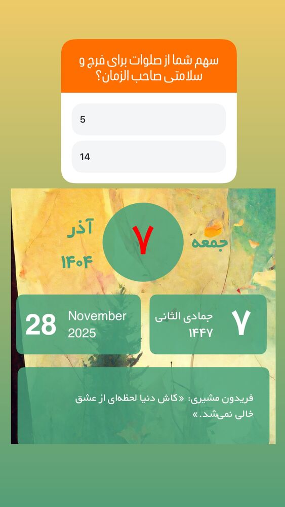  جدید ترین استوری اینستاگرام آزاده آل ایوب