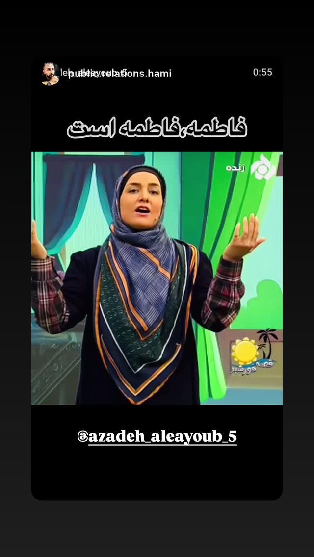  جدید ترین استوری اینستاگرام آزاده آل ایوب