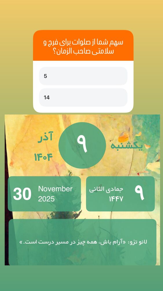  جدید ترین استوری اینستاگرام آزاده آل ایوب