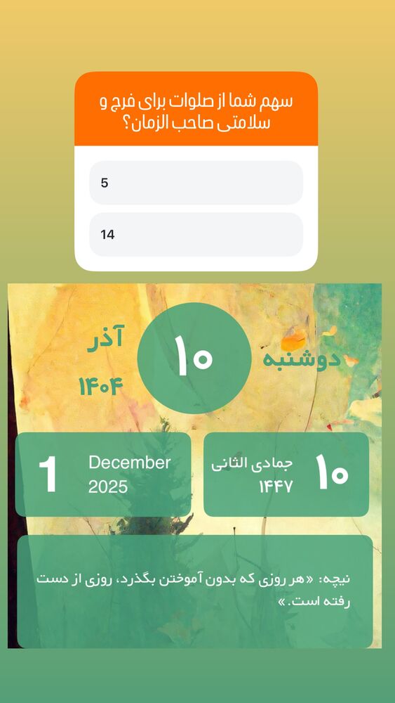  جدید ترین استوری اینستاگرام آزاده آل ایوب