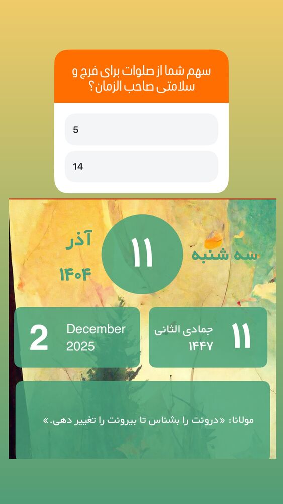  جدید ترین استوری اینستاگرام آزاده آل ایوب