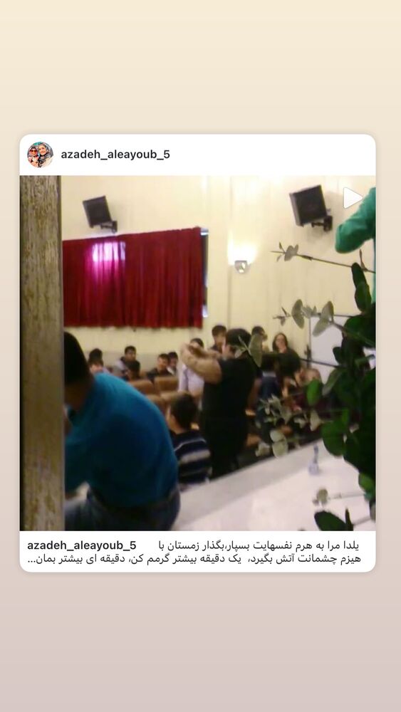  جدید ترین استوری اینستاگرام آزاده آل ایوب