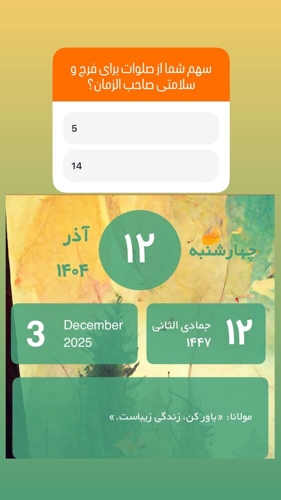  جدید ترین استوری اینستاگرام آزاده آل ایوب