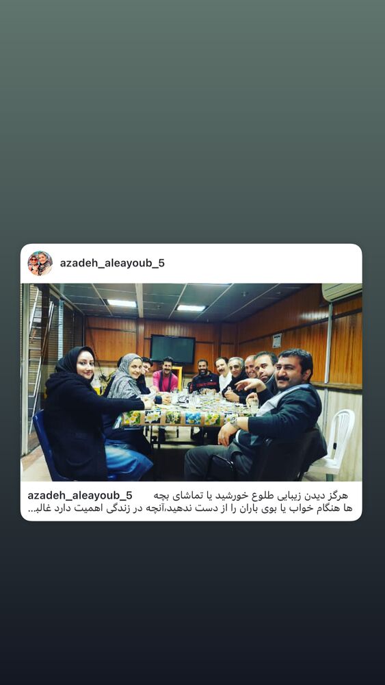  جدید ترین استوری اینستاگرام آزاده آل ایوب