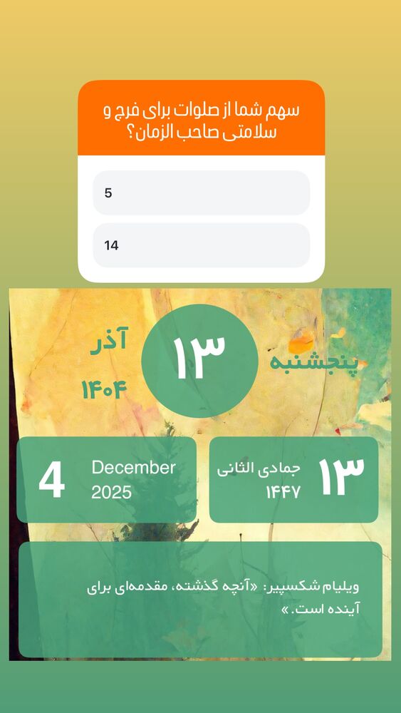  جدید ترین استوری اینستاگرام آزاده آل ایوب