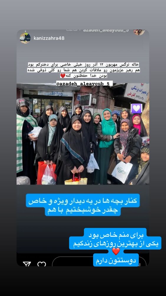  جدید ترین استوری اینستاگرام آزاده آل ایوب