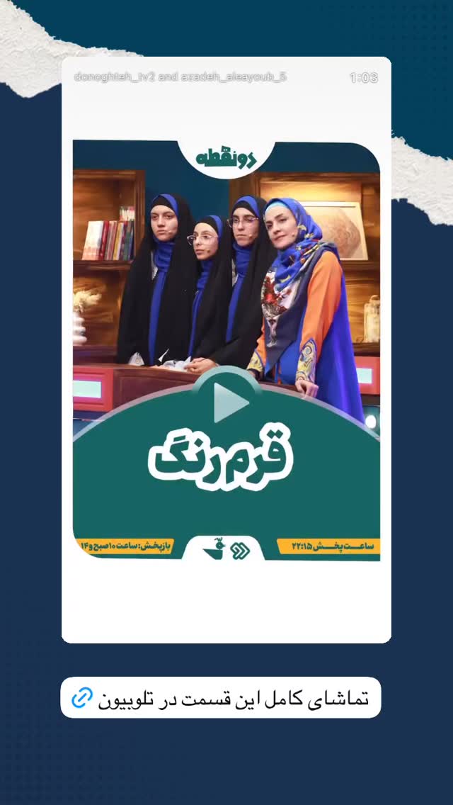  جدید ترین استوری اینستاگرام آزاده آل ایوب