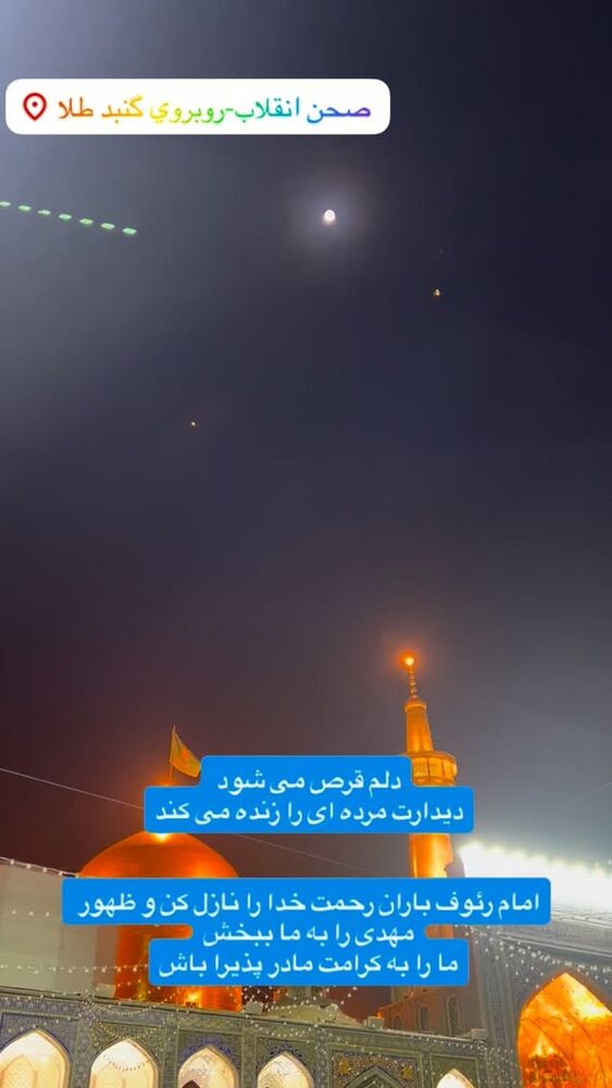  جدید ترین استوری اینستاگرام آزاده آل ایوب