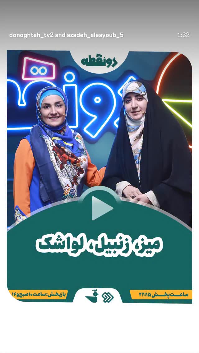  جدید ترین استوری اینستاگرام آزاده آل ایوب