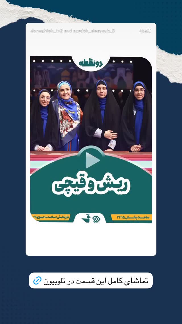  جدید ترین استوری اینستاگرام آزاده آل ایوب