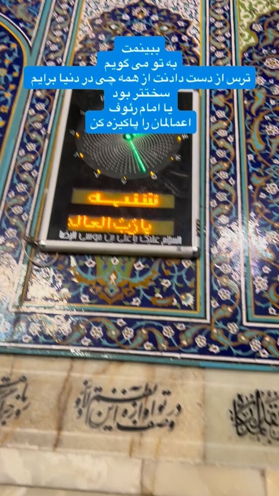  جدید ترین استوری اینستاگرام آزاده آل ایوب