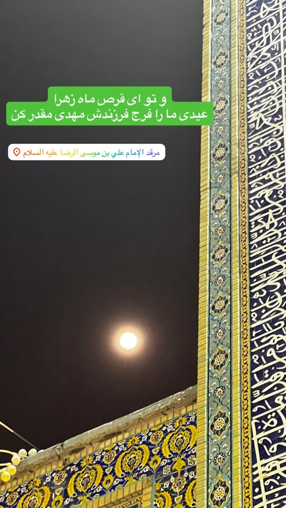  جدید ترین استوری اینستاگرام آزاده آل ایوب