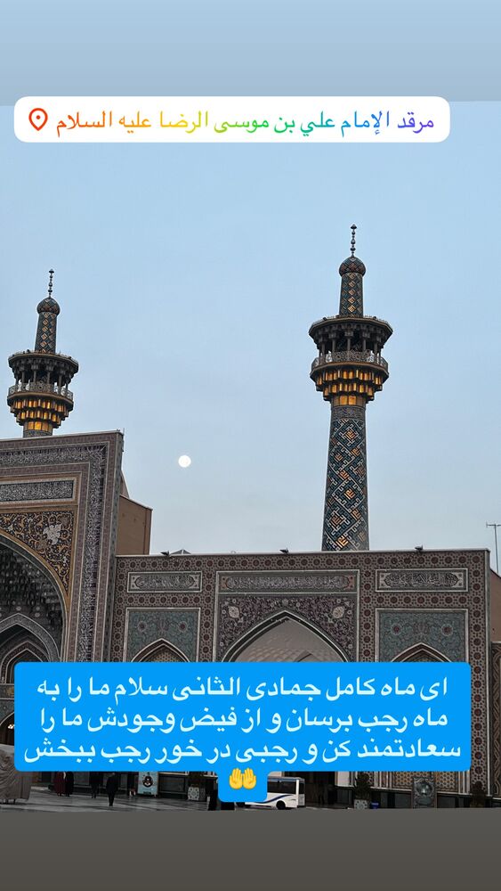  جدید ترین استوری اینستاگرام آزاده آل ایوب