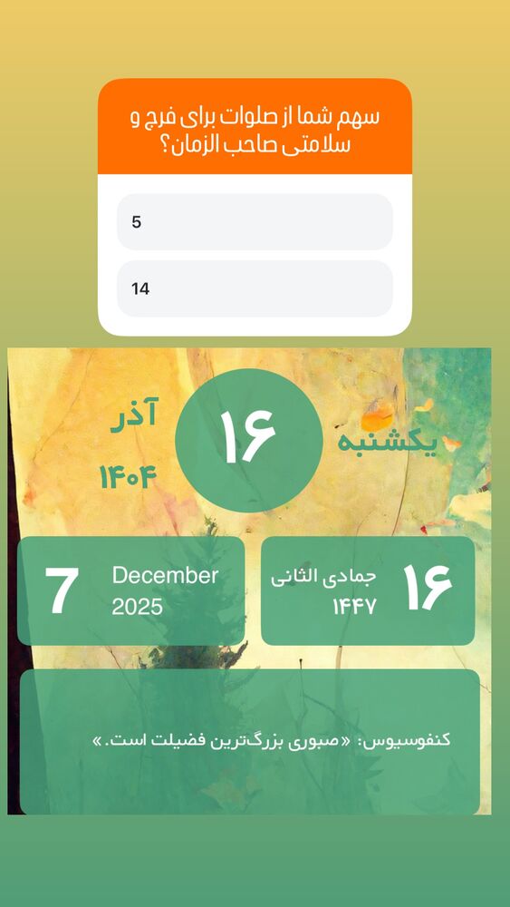  جدید ترین استوری اینستاگرام آزاده آل ایوب