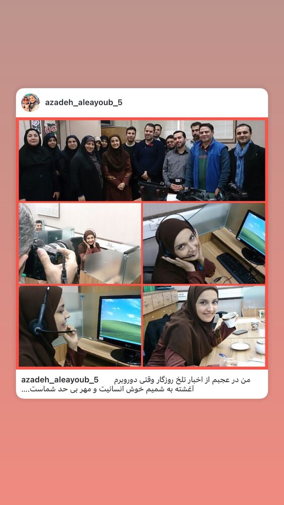  جدید ترین استوری اینستاگرام آزاده آل ایوب