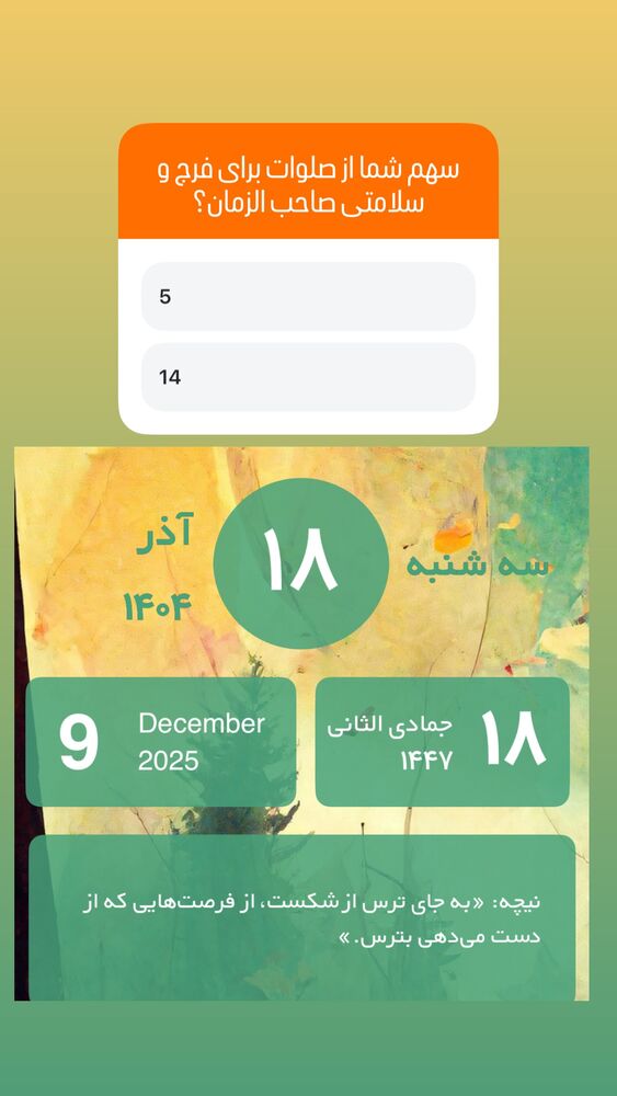  جدید ترین استوری اینستاگرام آزاده آل ایوب
