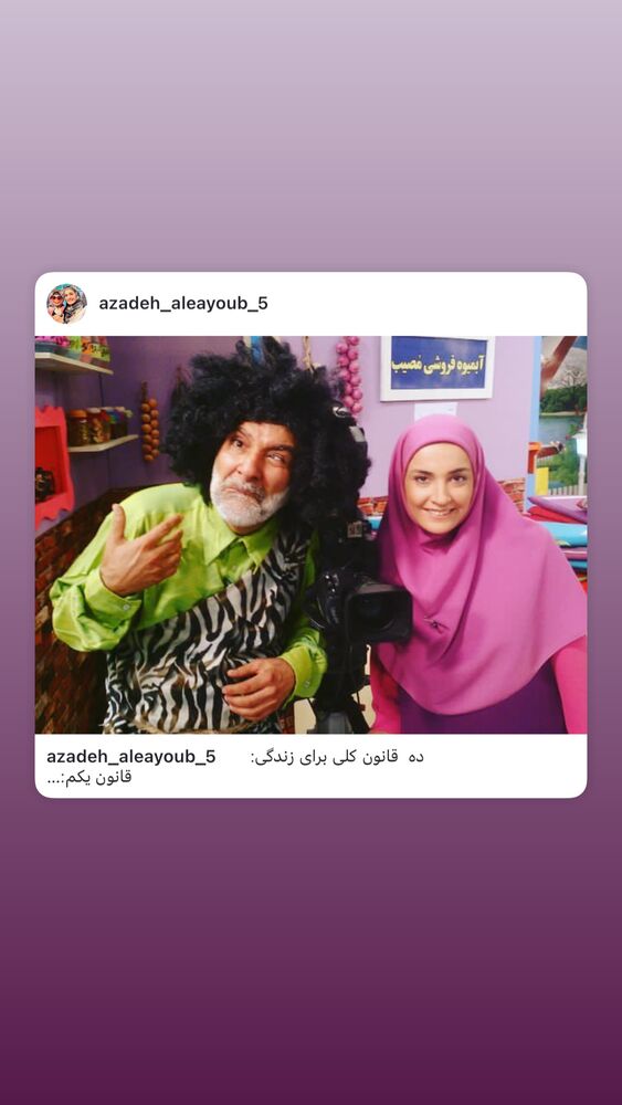 جدید ترین استوری اینستاگرام آزاده آل ایوب