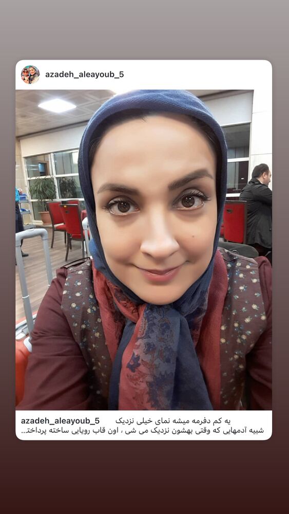  جدید ترین استوری اینستاگرام آزاده آل ایوب