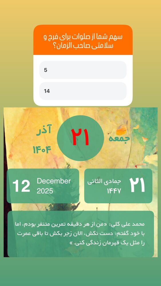  جدید ترین استوری اینستاگرام آزاده آل ایوب